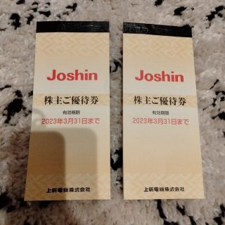 アイシッケライ(ej sikke lej)のjoshin　ジョーシン　株主優待　チケット　株主優待券　10000円(ショッピング)