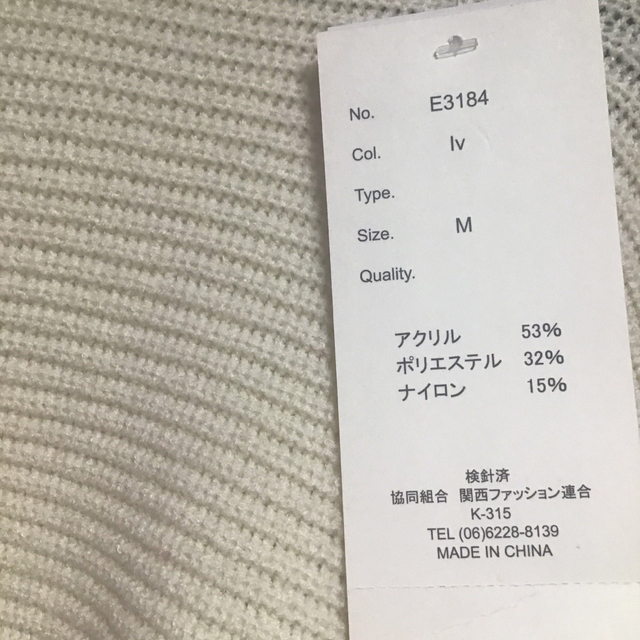 神戸レタス(コウベレタス)のショート丈ニットトップス レディースのトップス(ニット/セーター)の商品写真