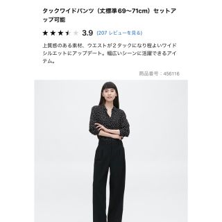 ユニクロ(UNIQLO)のユニクロ　タックワイドパンツ　黒(ワークパンツ/カーゴパンツ)