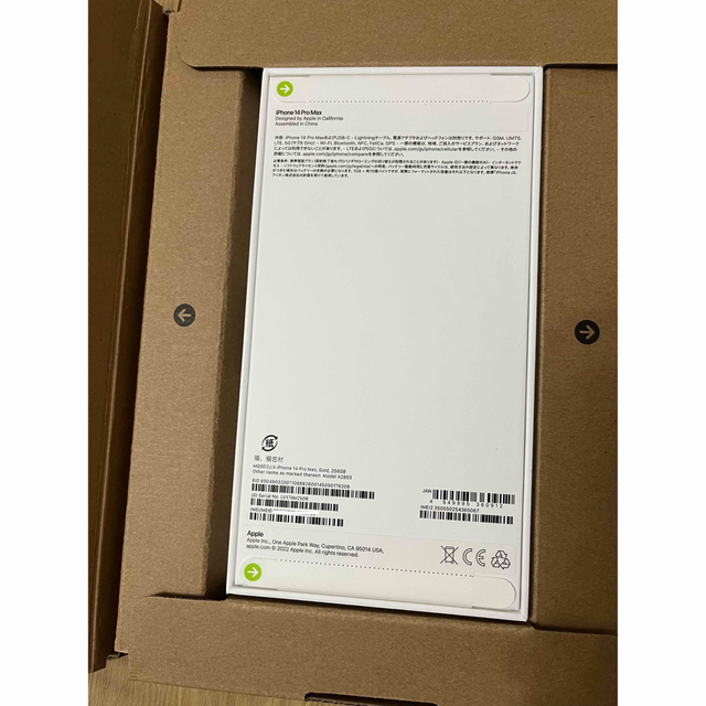 iPhone14Pro Max 256GB ゴールド　新品未開封