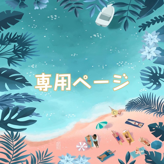 りんか様専用ページ 絶対一番安い 15810円 indigofinance.fr