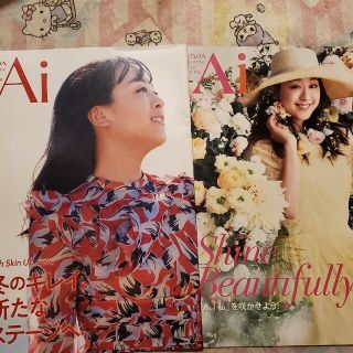 ARSOA  Ai  2021 winter,2022 spring 浅田真央(印刷物)