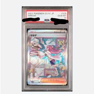 ミモザ sar sr psa10 ポケモン　ポケモンカード　ポケモンカードゲーム(シングルカード)