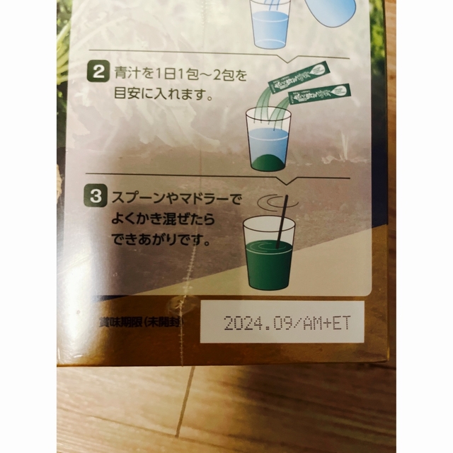 飲みごたえ野菜青汁 食品/飲料/酒の健康食品(青汁/ケール加工食品)の商品写真