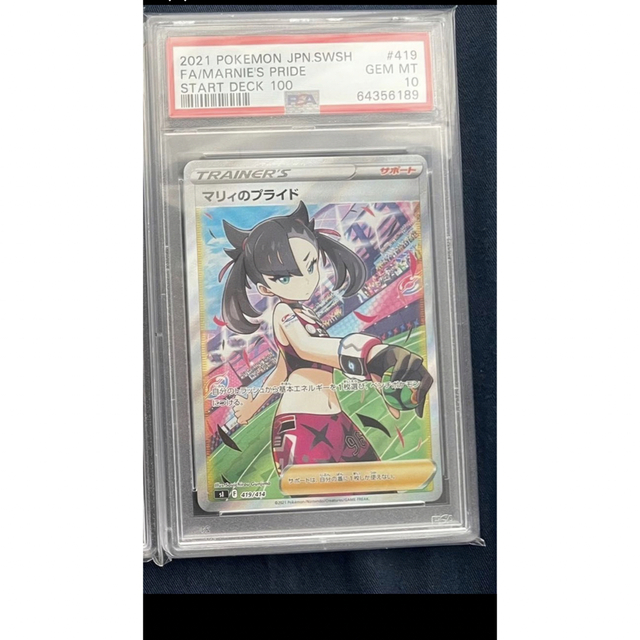 現品限り一斉値下げ! マリィのプライド sr psa10 シングルカード - j