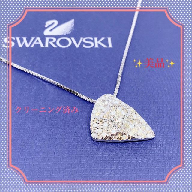 【美品正規品】SWAROVSKI スワロフスキー　ネックレス　ペンダント