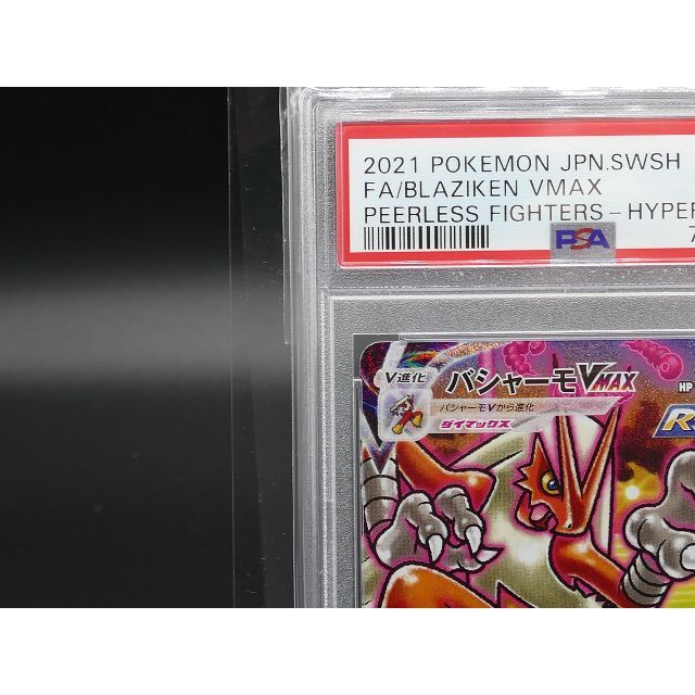 [PSA10] Pokemon ポケモン 086/070 HR バシャーモ