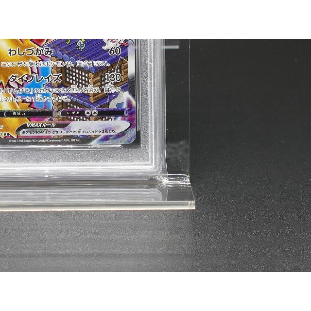 [PSA10] Pokemon ポケモン 086/070 HR バシャーモ