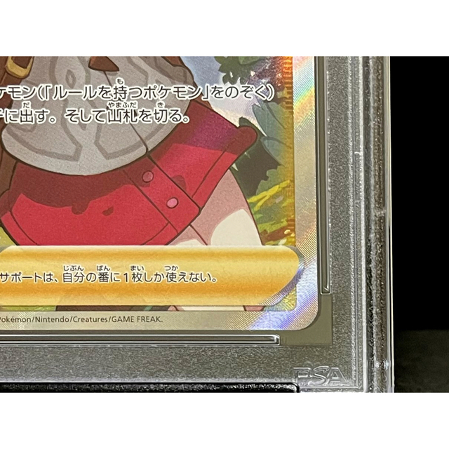 ポケモン(ポケモン)のPSA10 ユウリ SR VMAXクライマックス ※鑑定ケース付 エンタメ/ホビーのトレーディングカード(シングルカード)の商品写真