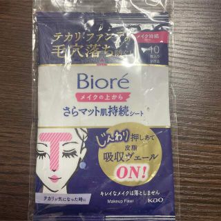 ビオレ(Biore)のBiore　メイクの上からさらマット肌持続シート　試供品(クレンジング/メイク落とし)