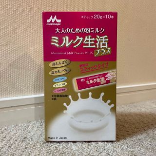 モリナガニュウギョウ(森永乳業)の大人のための粉ミルク(その他)