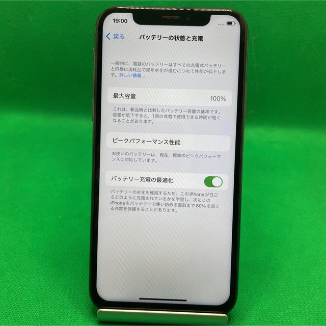 格安美品】iPhone X 256GB simフリー 129 - スマートフォン本体