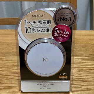 ミシャ(MISSHA)のミシャ クッションファンデ(ファンデーション)