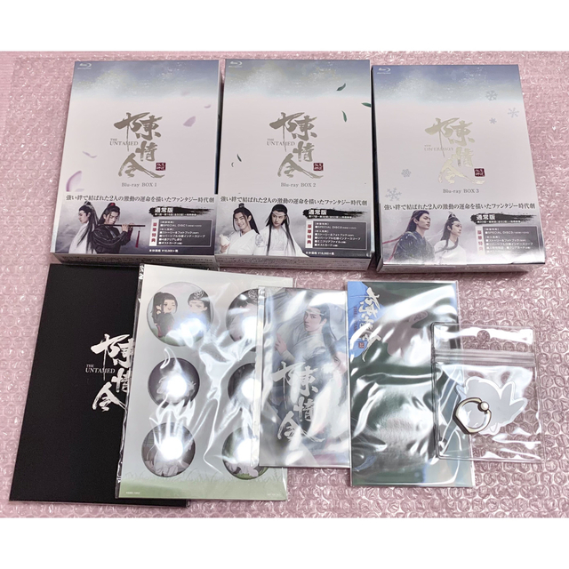 陳情令 Blu-ray BOX 1〜3全巻セット 【おすすめ】 52.0%OFF www.obrazy