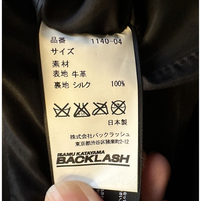 ISAMUKATAYAMA BACKLASH(イサムカタヤマバックラッシュ)のメンズ✨美品✨BACKLASHレザージャケット メンズのジャケット/アウター(レザージャケット)の商品写真