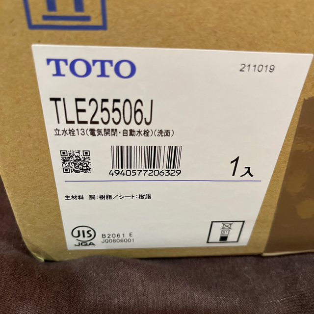TOTO 自動水栓 アクアオート TLE25506J (100V)2点