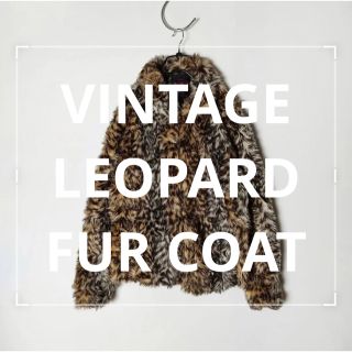 【VINTAGE LEOPARD FUR 】レオパード ブルゾン コート(ブルゾン)