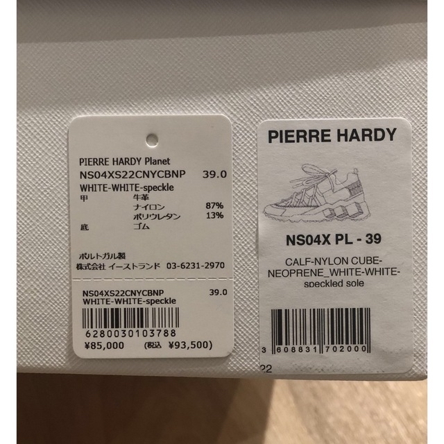 PIERRE HARDYコメット39