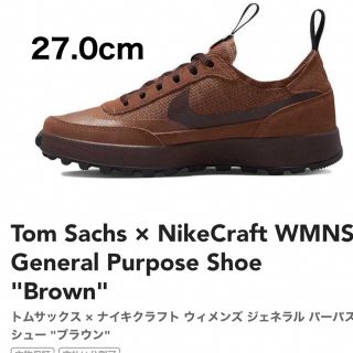 ナイキ(NIKE)のTom Sachs × NikeCraft WMNS General Purpo(スニーカー)