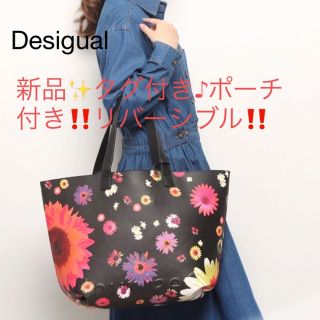 デシグアル(DESIGUAL)の新品✨タグ付き♪ Desigual  トートバッグ　ブラック　大特価‼️(トートバッグ)