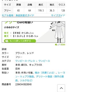 驚きの価格が実現!】 リバティカルゼ プルワンピース プルワンピース