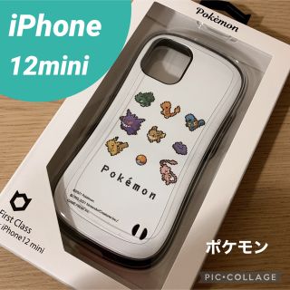 ポケモン(ポケモン)の12mini ポケモン ホワイト　iFace スマホケース iPhone 白(iPhoneケース)