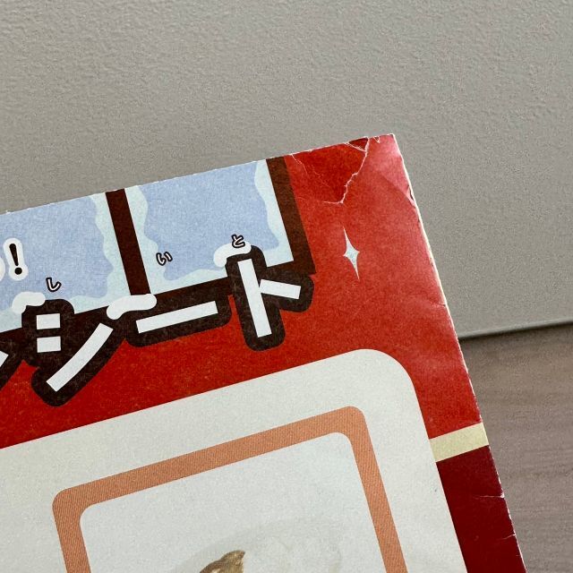 こどもちゃれんじほっぷ English(年小さん向け)1年分 こどもちゃれんじほっぷ English(年小さん向け)1年分