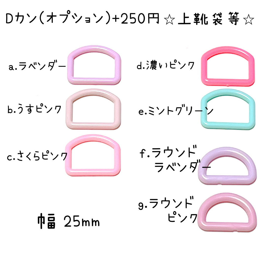 入園入学　オーダー受付ページ　りぼんフラワー＆パステルカラーのオックス生地 ハンドメイドのキッズ/ベビー(外出用品)の商品写真