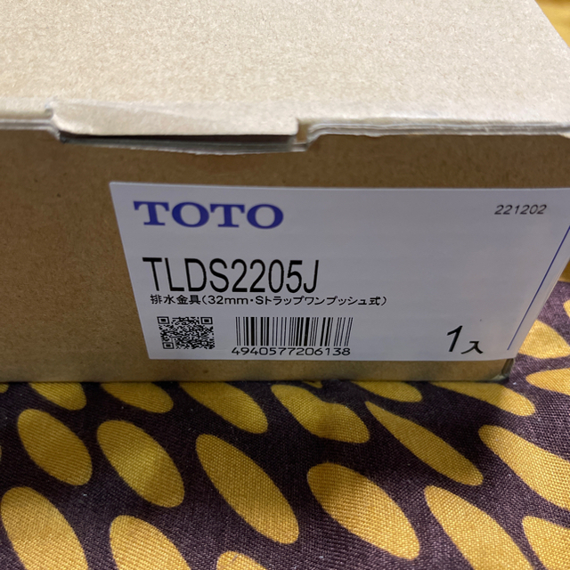 TOTO 排水金具(32mm・Sトラップワンプッシュ式) T7SW51 - 1