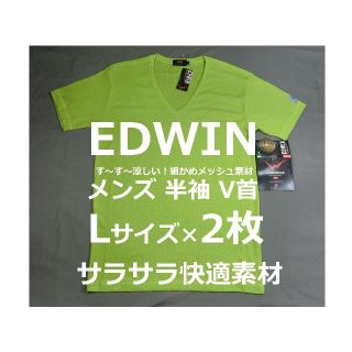 エドウィン(EDWIN)のエドウィン Lサイズ 2枚 Tシャツ 半袖V首 メンズ メッシュ EDWIN 緑(Tシャツ/カットソー(半袖/袖なし))