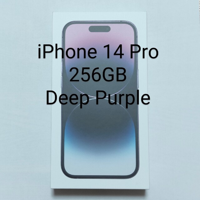 新品未開封 iPhone14 pro 256GB ディープパープル simフリー