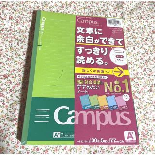 未開封　キャンパス　ノート　５冊セット(ノート/メモ帳/ふせん)