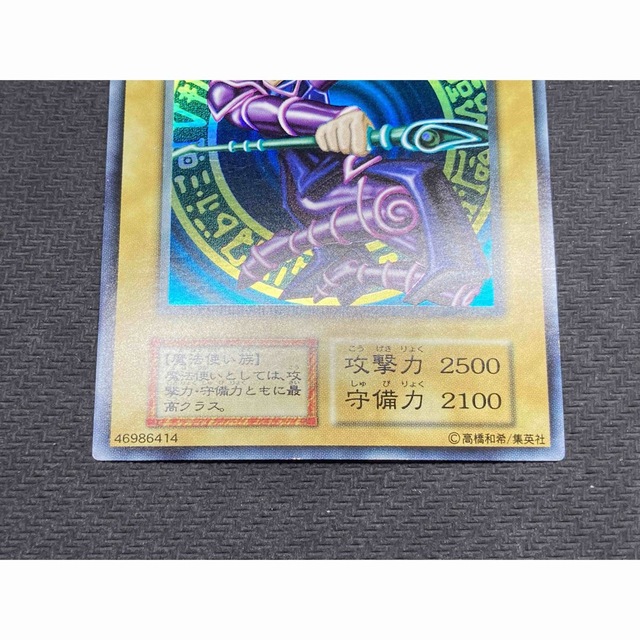 初期ウルトラ2枚セット】ブラックマジシャン 青眼の白龍 年末早割 63.0