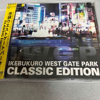 中古-池袋ウエストゲートパーク Classic Edition -サントラ CD(テレビドラマサントラ)