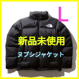 ザノースフェイス(THE NORTH FACE)の新品未開封　ノースフェイス ヌプシジャケット ヌプシ　ND92234 L ★(ダウンジャケット)