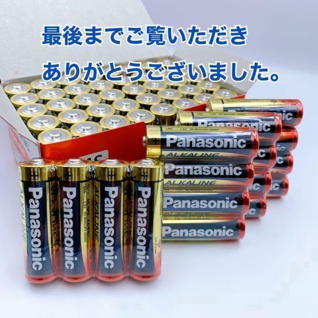 人気アイテム 単4アルカリ乾電池 16本 4×4セット