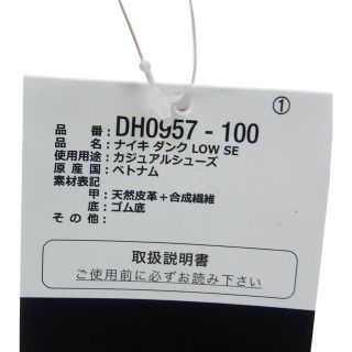 NIKE - NIKE ナイキ スニーカー DH0957-100 DUNK LOW SE SAIL MULTI