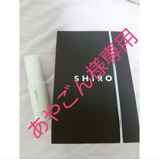 シロ(shiro)の【新品未使用】shiroハンド美容液(ハンドクリーム)