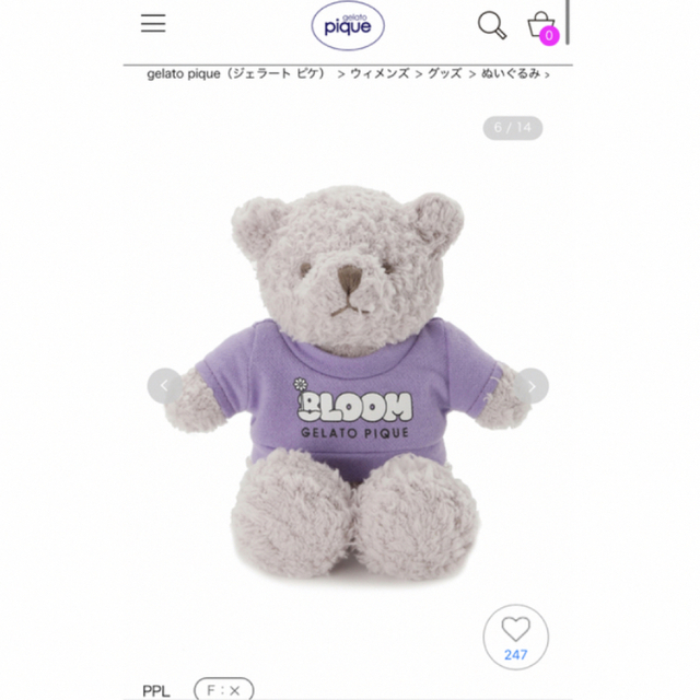 BLOOM - 8LOOM ジェラートピケ 君の花になる NOA 久留島巧 くま BLOOM - 8LOOM ジェラートピケ 君の花になる NOA 久留島巧 くま