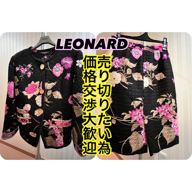 返品不可】 LEONARD 花柄セットアップ レディース (レオナール) 【廃番