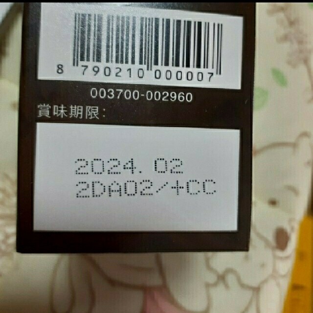 シャルレ(シャルレ)の❤️あてみりん様❤️専用❤️シャルレ❤️まるごと発酵茶4箱❤️ 食品/飲料/酒の健康食品(健康茶)の商品写真