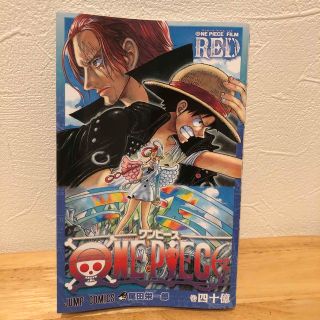 ONE PIECE 四十億巻(少年漫画)