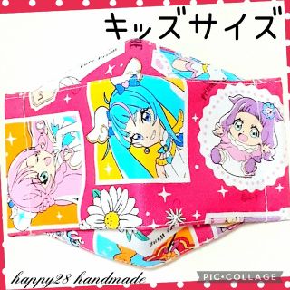 バンダイ(BANDAI)の最新柄☆ひろがるスカイ！プリキュア① キッズサイズ　インナーマスク　ハンドメイド(外出用品)