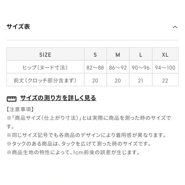 GU(ジーユー)のGU スタイルサポート シェイパーショーツ (レース)(4分丈)+E XL ③ レディースの下着/アンダーウェア(ショーツ)の商品写真