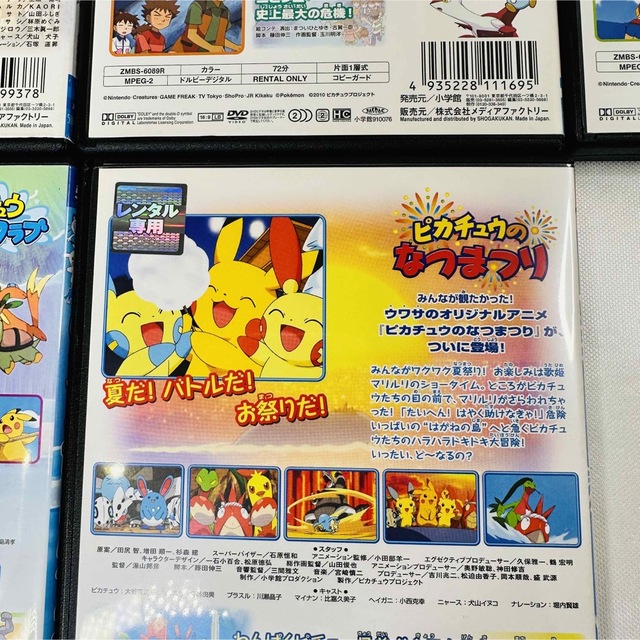 ポケモン　ピカチュウ  シリーズ　DVD 10本セット 2