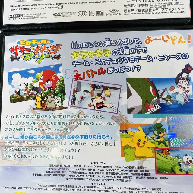 ポケモン　ピカチュウ  シリーズ　DVD 10本セット 6