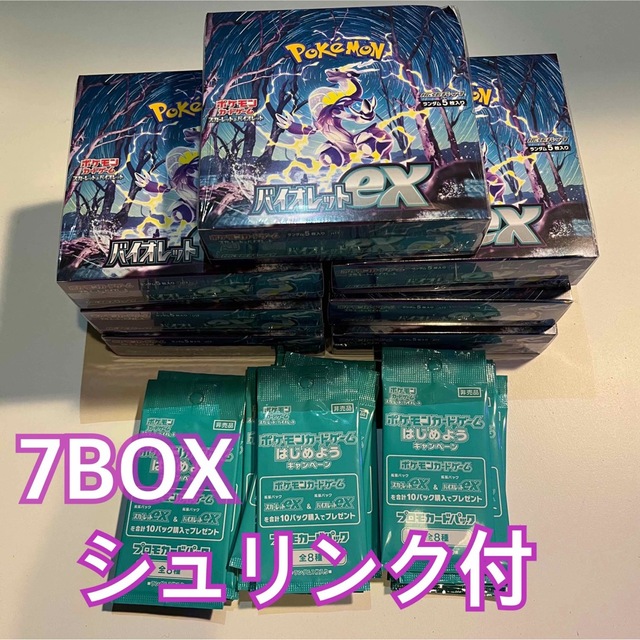 トレーディングカードポケモンカードゲーム　バイオレットex未開封BOX　シュリンク付 7box