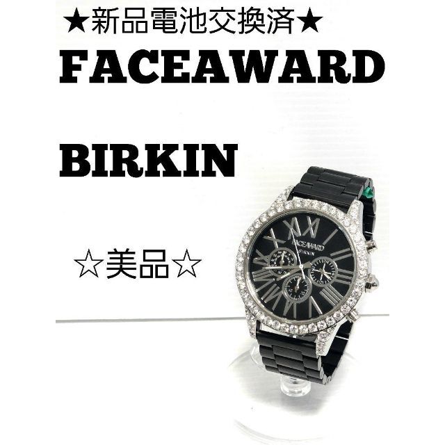 ★新品電池交換済★☆美品☆FACE AWARD BIRKIN