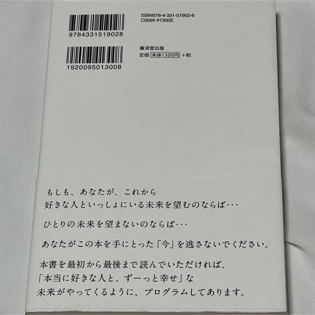 今が終わりの初め　あなたも幸せになれる