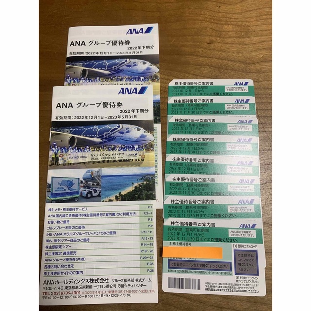 【安値】ANA 株主優待券8枚＋冊子2セット | フリマアプリ ラクマ